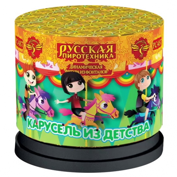 фонтан "карусель из детства" РС487