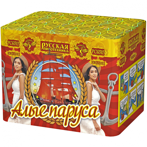 салют " алые паруса " РС6515