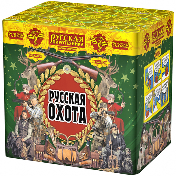 салют "  Русская охота " РС8245