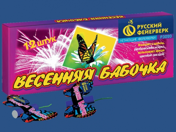 петарды "Весенняя бабочка" р3020