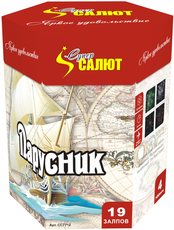 салют "Парусник"