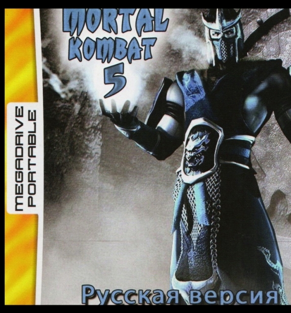 картридж ( кассета )  для MD Portable ( megadrive portable ) Mortal Kombat 5