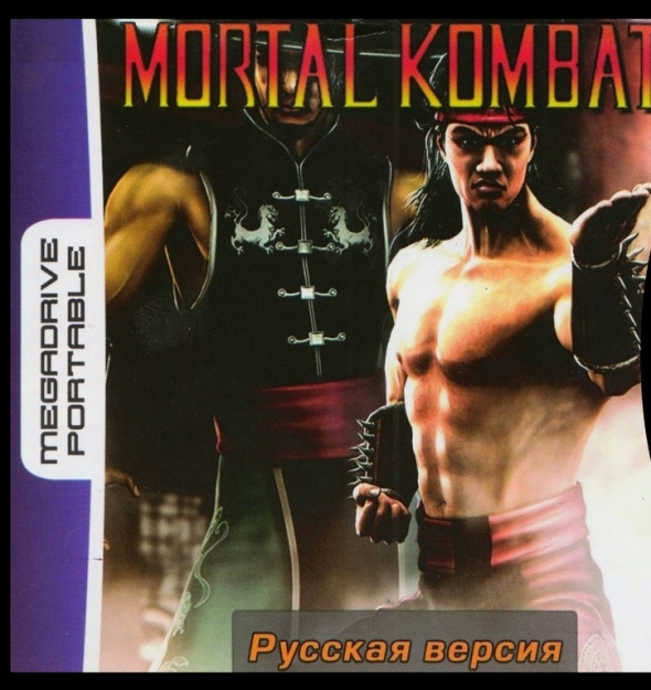 картридж ( кассета )  для MD Portable ( megadrive portable ) Mortal Kombat