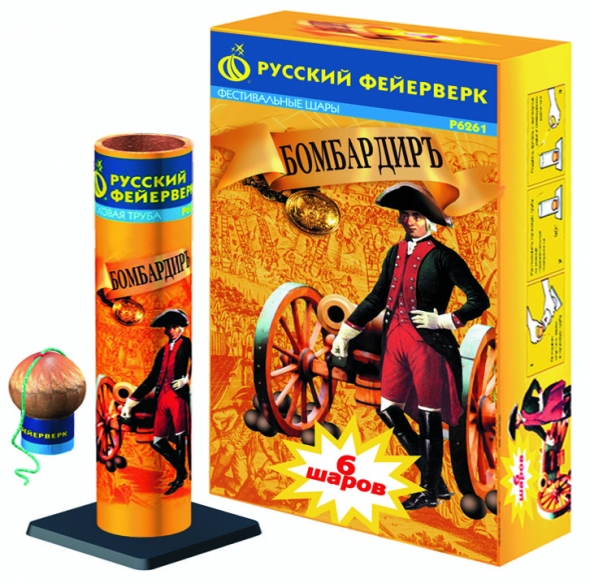 Салют  "  бомбардиръ " Р6261
