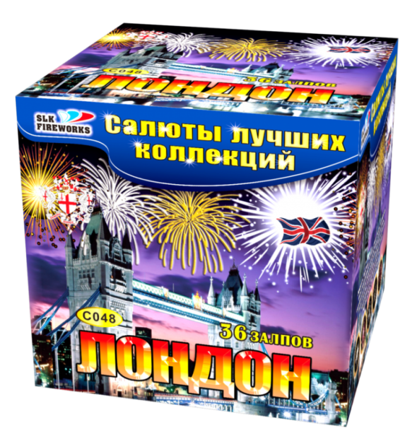 Салют " Лондон " С 048