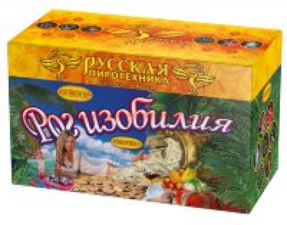 салют "рог изобилия"