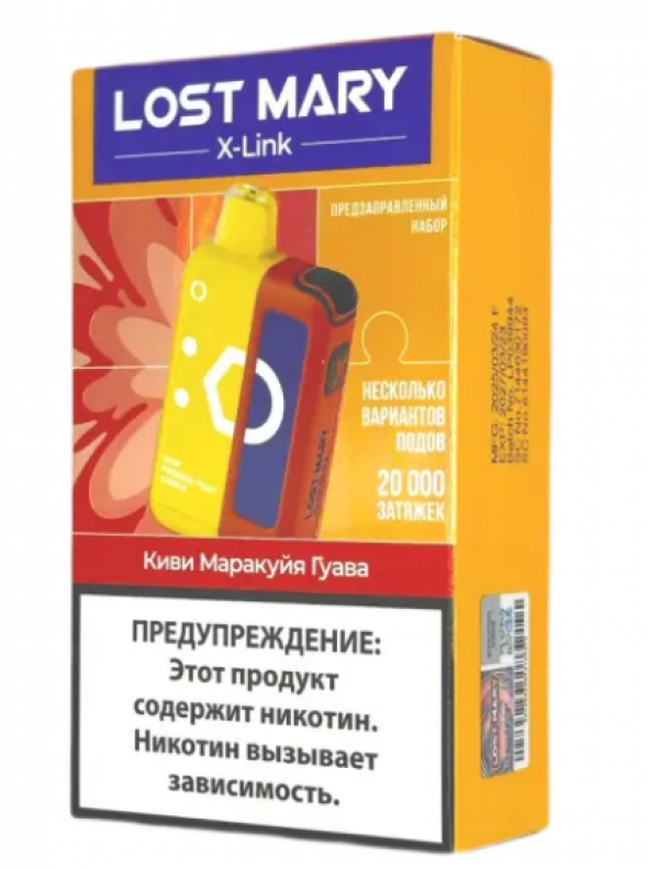 Одноразовая электронная сигарета (одноразка) LOST MARY X-Link + картридж 20000 Киви, маракуйя, гуава