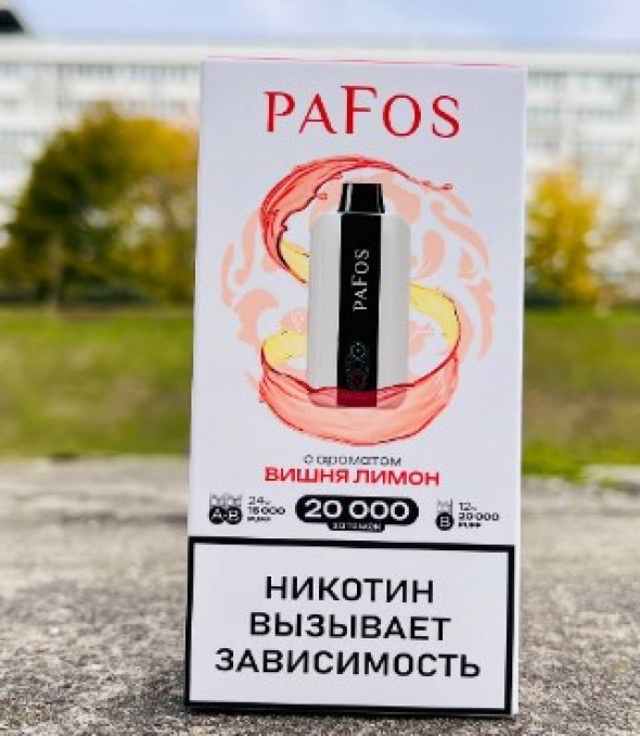 Одноразовая (Одноразка) электронная сигарета PAFOS 20000 - Вишня лимон