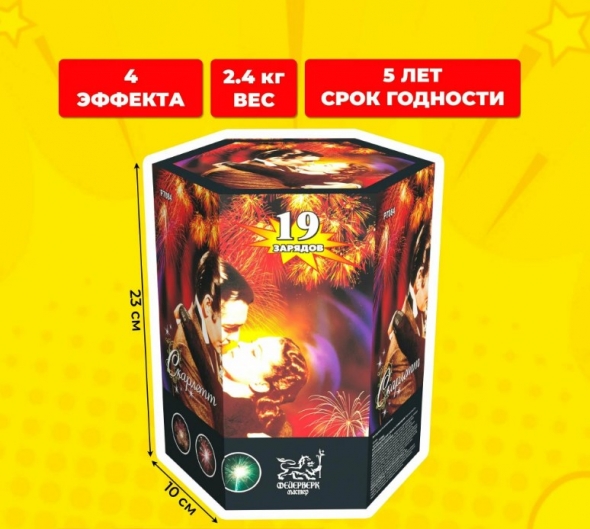 Батарея салютов Скарлетт  Р7084  (1.25 "х 19) салюты фейерверки пиротехника
