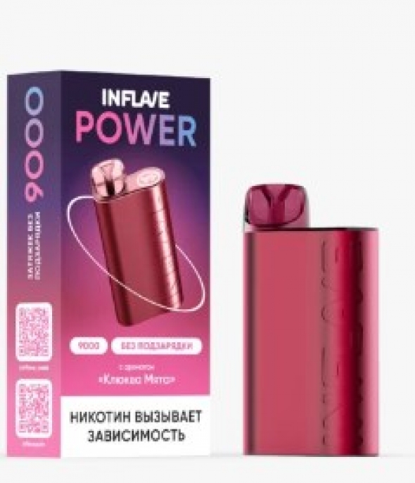 Одноразовая электронная сигарета(одноразка) INFLAVE POWER 9000  Клюква мята