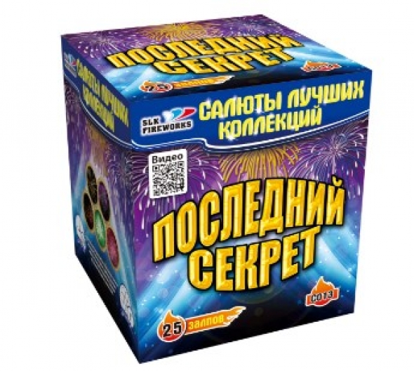 Батарея салютов Slk fireworks С 013 Последний секрет (1"х 25)
