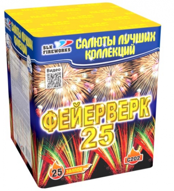 батарея салютов C 202 Фейерверк-25( 25 залпов калибр 1 дюйм )  салюты фейерверки пиротехника