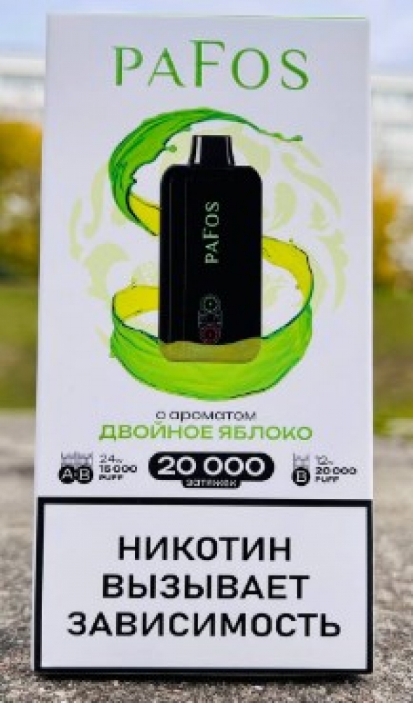 Одноразовая (Одноразка) электронная сигарета PAFOS 20000 -Двойное яблоко