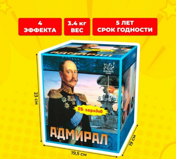 Батарея салютов Адмирал Р7666   (1.25 "х 25 ) салюты фейерверки пиротехника