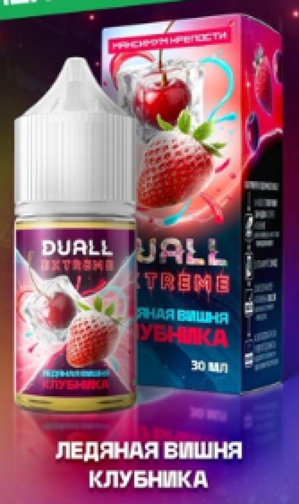 жидкость для электронных сигарет  Duall Extreme Жвачка Клубника Банан 30 мл.