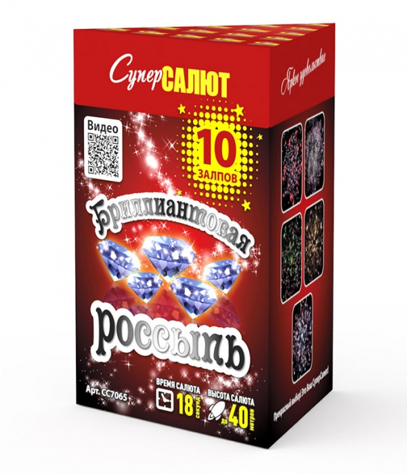 Салют " Бриллиантовая россыпь " СС7065, 10 залпов