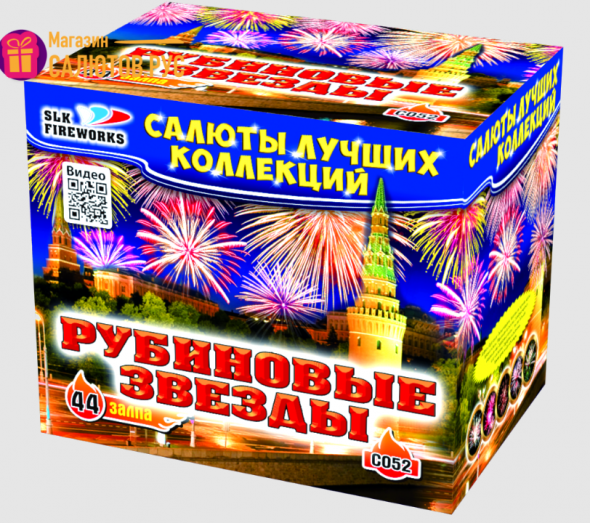 БАТАРЕЯ САЛЮТОВ А С 052  "  РУБИНОВЫЕ ЗВЕЗДЫ. " (1-1.5  x 44 залпов)  салюты фейерверки пиротехника