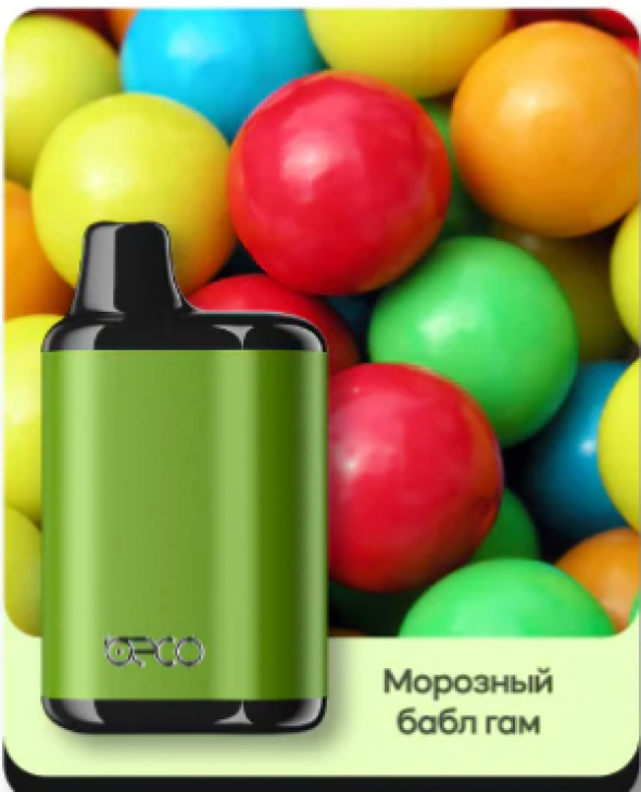 Одноразовая электронная сигарета (одноразка) Beco Lux до 5000 тяг xxx Морозный бабл гам - Жвачка холодок
