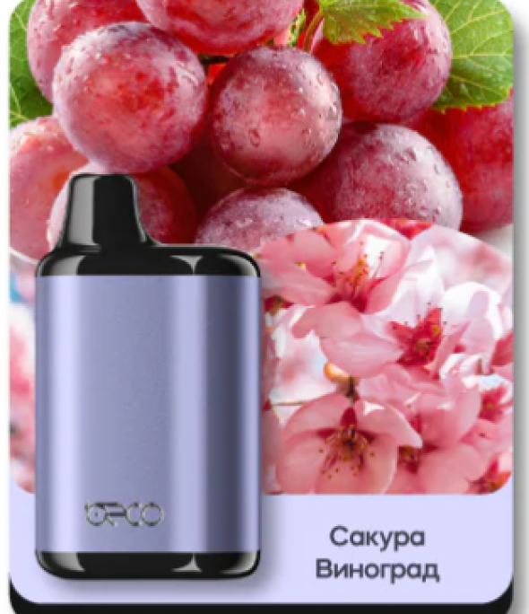 Одноразовая электронная сигарета (одноразка) Beco Lux до 5000 тяг xxx Сакура виноград