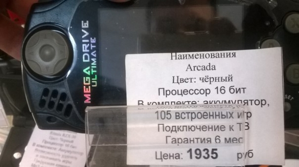 игровая приставка mega drive ultimate ARCADA ( мега драйв ультимат аркада )