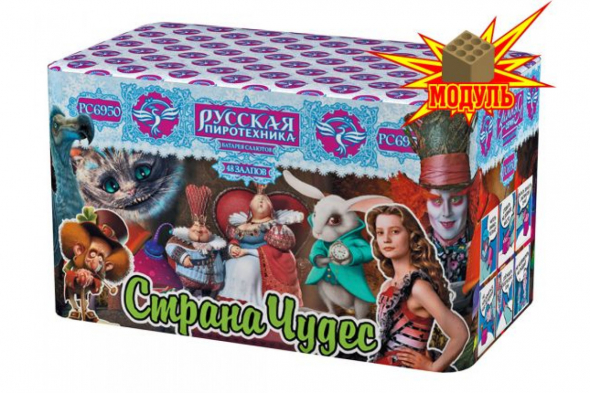 салют "  страна чудес " РС6950