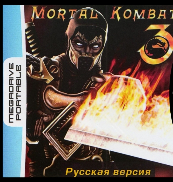 картридж ( кассета )  для MD Portable ( megadrive portable ) Mortal Kombat 3