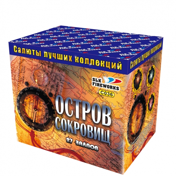 салют "Остров сокровищ"