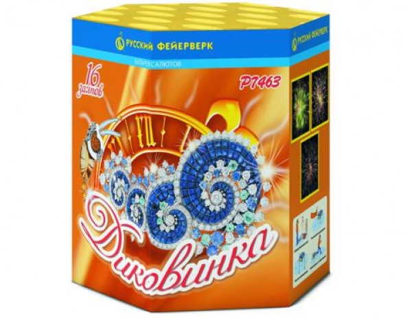 Cалют « Диковинка»