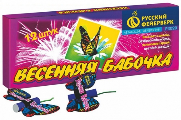 Летающий фейерверк "Весенняя бабочка" Р3020