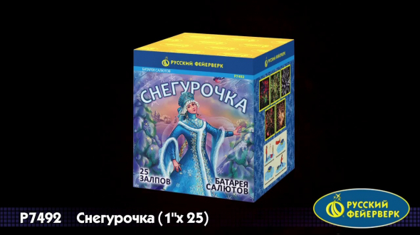 салют " снегурочка " Р7492