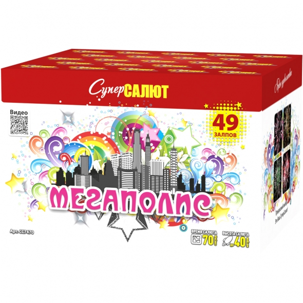 салют " мегаполис " ( 1*49 ) СС7470