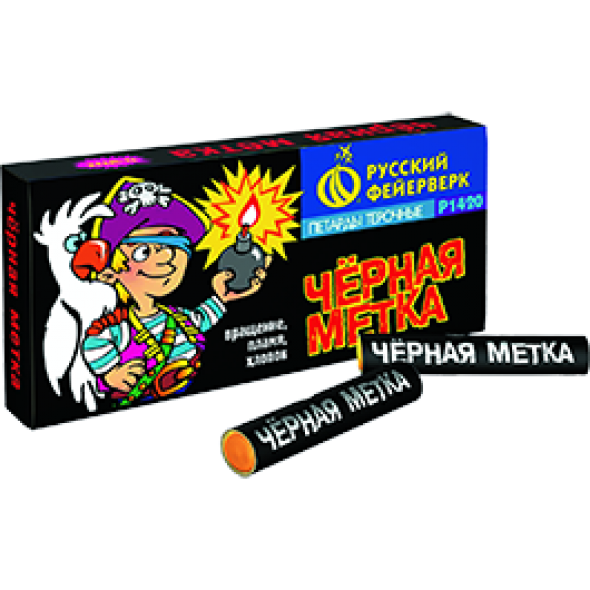 петарды"чёрная метка"