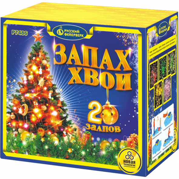 салют "  запах хвои " Р7486