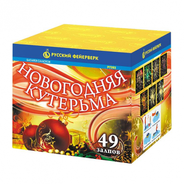 салют "  новогодняя кутерьма " Р7323-8