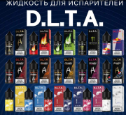 жидкость для электронных сигарет D.L.T.A  ENERGY adrenaline  Lychee 30мл 20 STRONG Адреналин Личи