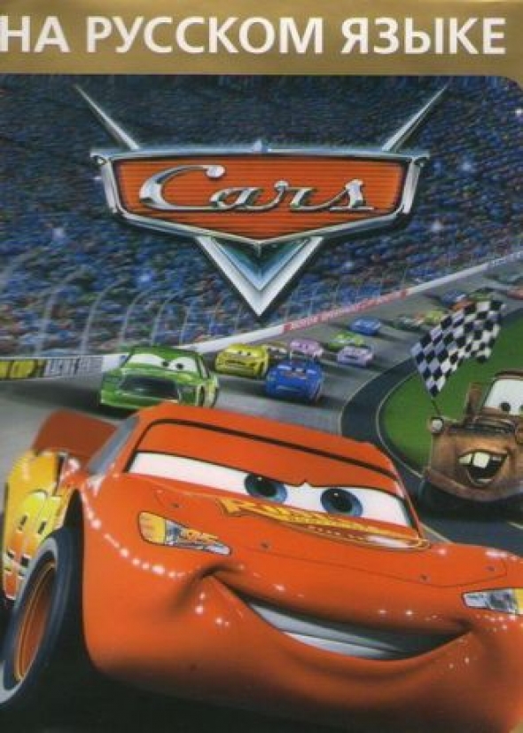 картридж (касcета) на SEGA (сега) CArs