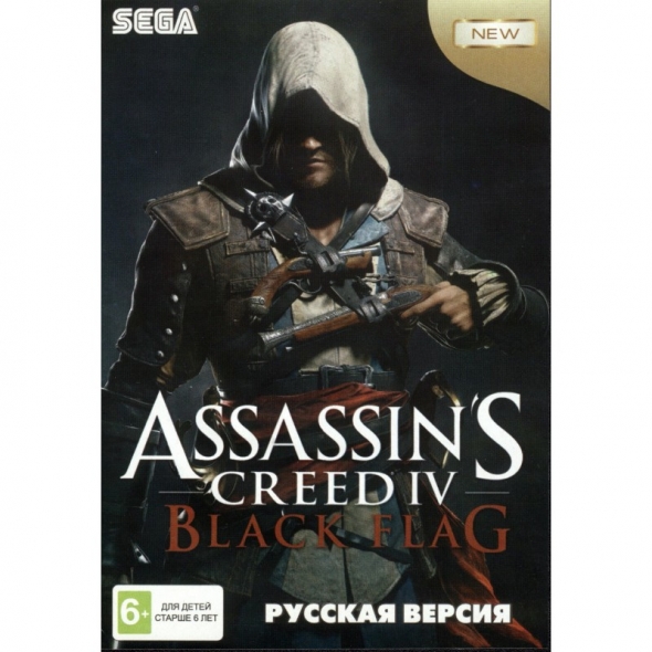 картридж (каcсета) на SEGA (сега) Assassins (ассасин)
