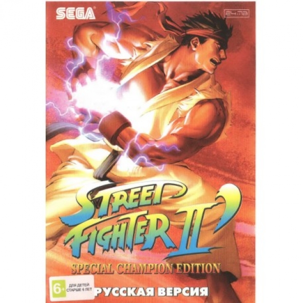 картридж (касcета) на SEGA (сега) Street fighter 2 "Стрит Файтер 2"